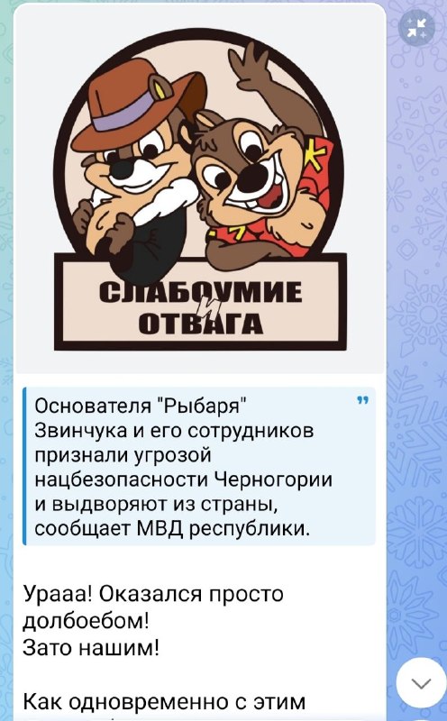 Фото поста канала  БесЕдкийВон