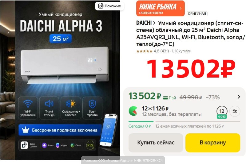 Фото поста канала AliExpress - Халявщики