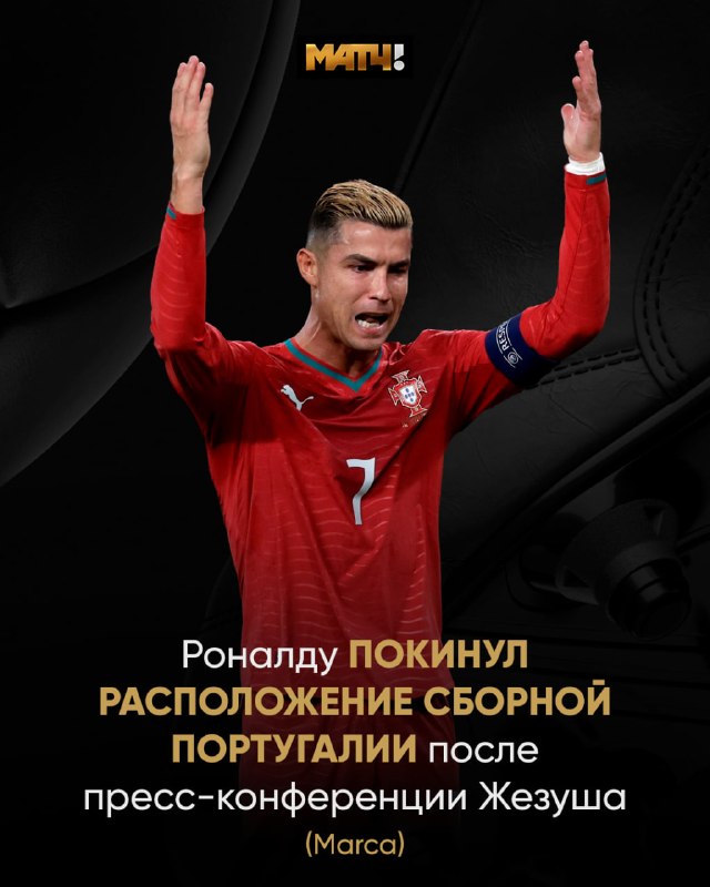 Фото поста канала Матч ТВ 