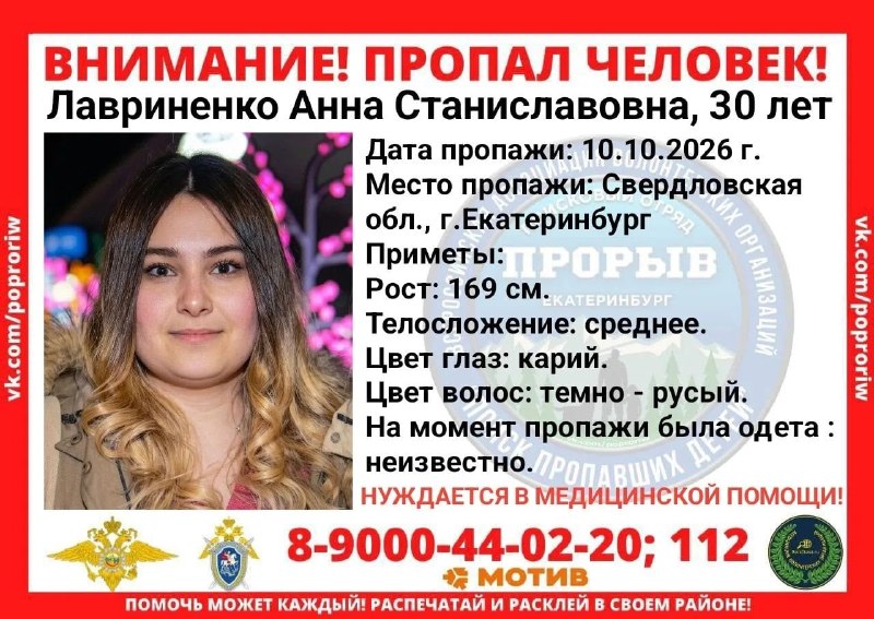 Фото поста канала  E1.RU | Новости Екатеринбурга