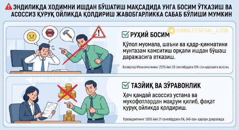Фото поста канала  MILITSIYA UZB | Расмий канал