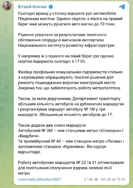 Фото поста канала Политика  Страны