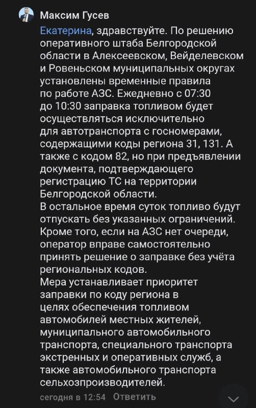 Фото поста канала Блэтгород