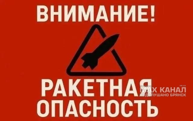 Фото поста канала  ПОДСЛУШАНО БРЯНСК