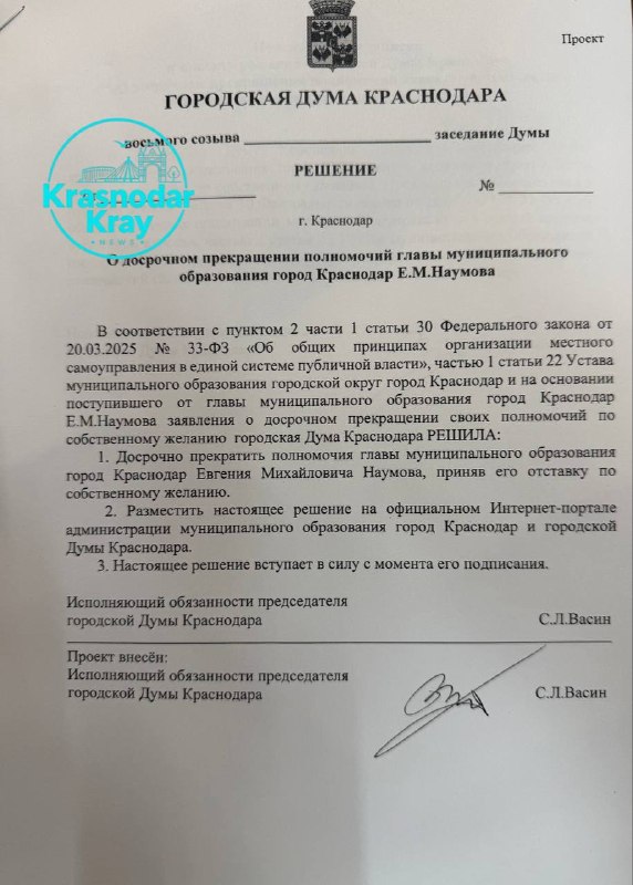 Фото поста канала  Краснодар и край