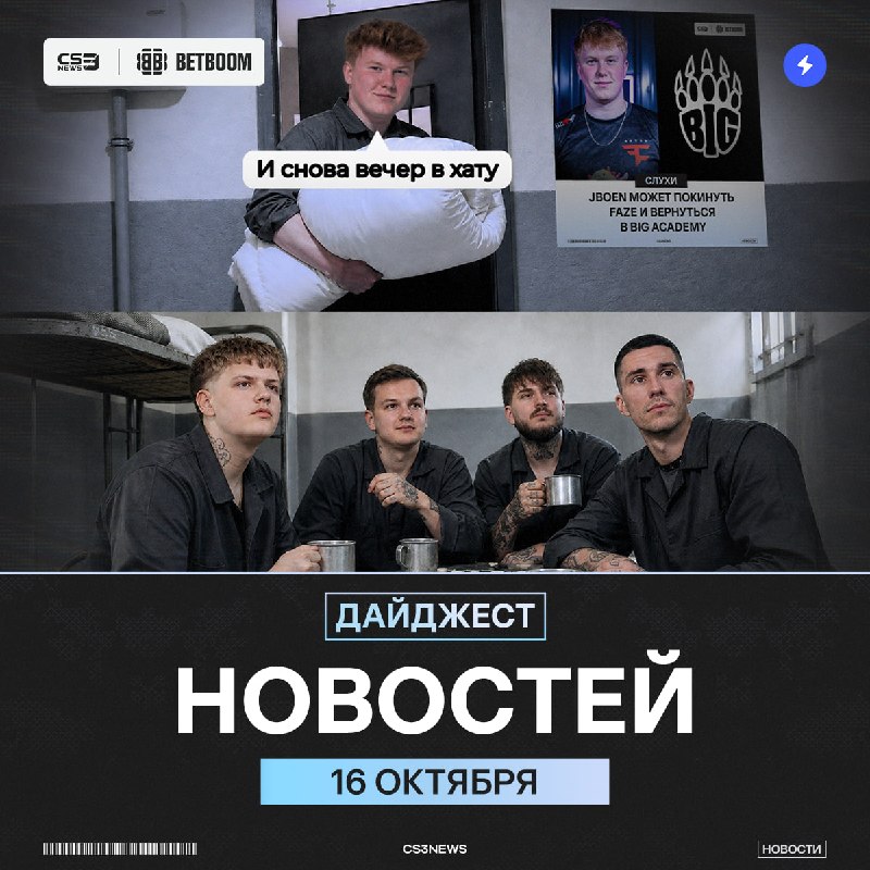 Фото поста канала CS3NEWS | Counter-Strike 2