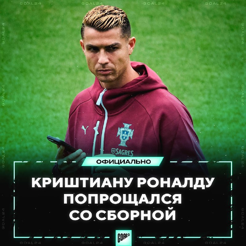 Фото поста канала GOAL24