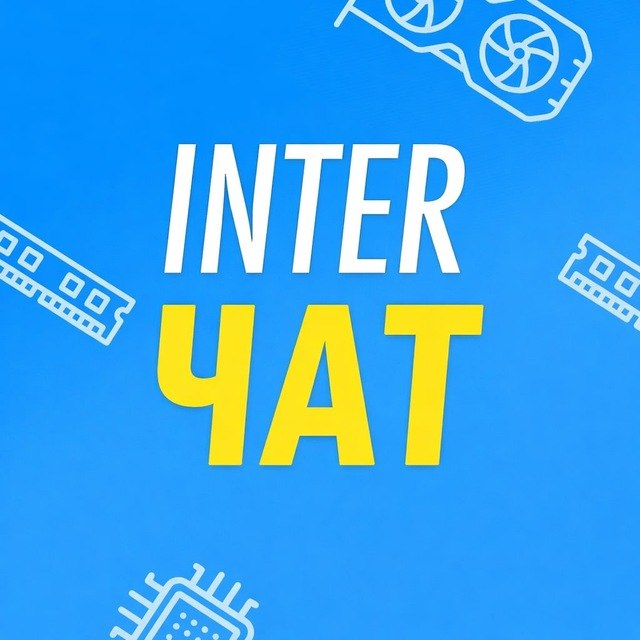 Фото поста канала InterShop - Товары для ПК по лучшим ценам