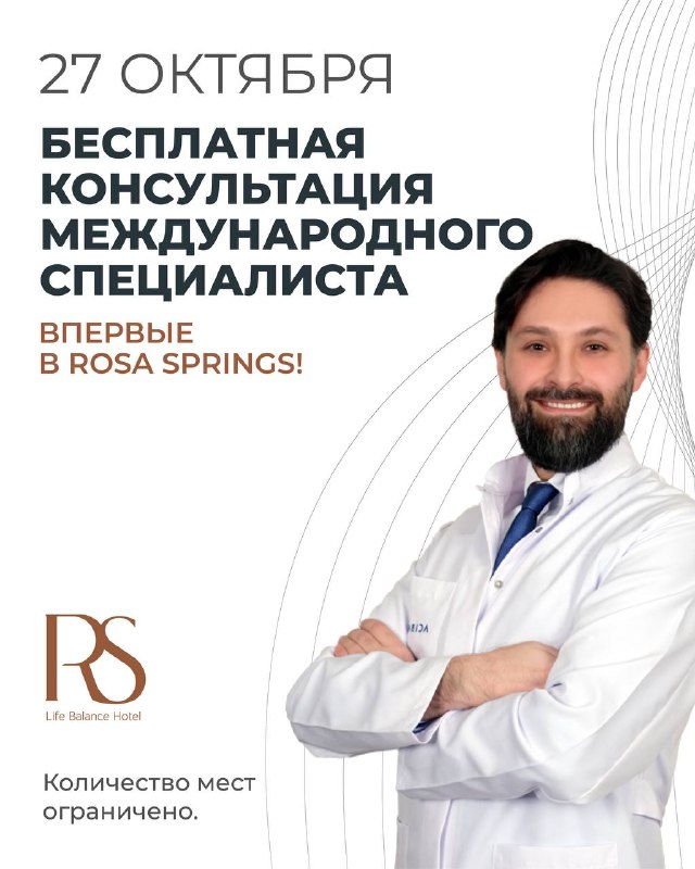 Фото поста канала Роза Хутор Live