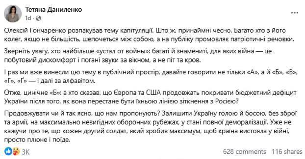Фото поста канала  Политлента