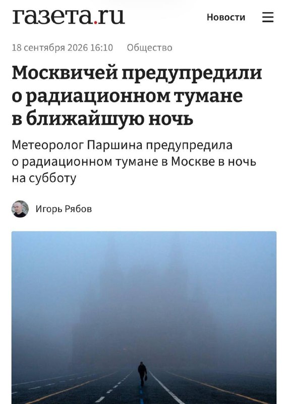Фото поста канала Русский финтех, е-ком и бизнес