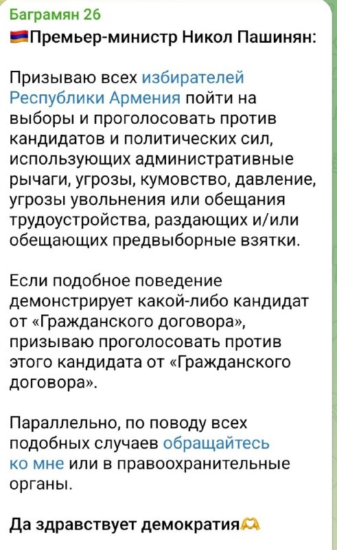 Фото поста канала  Армянская вендетта