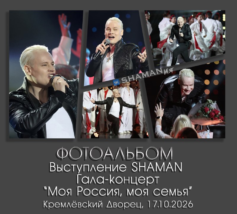Фото поста канала  SHAMANия