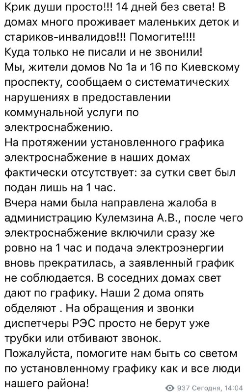 Фото поста канала Типичный  Донецк