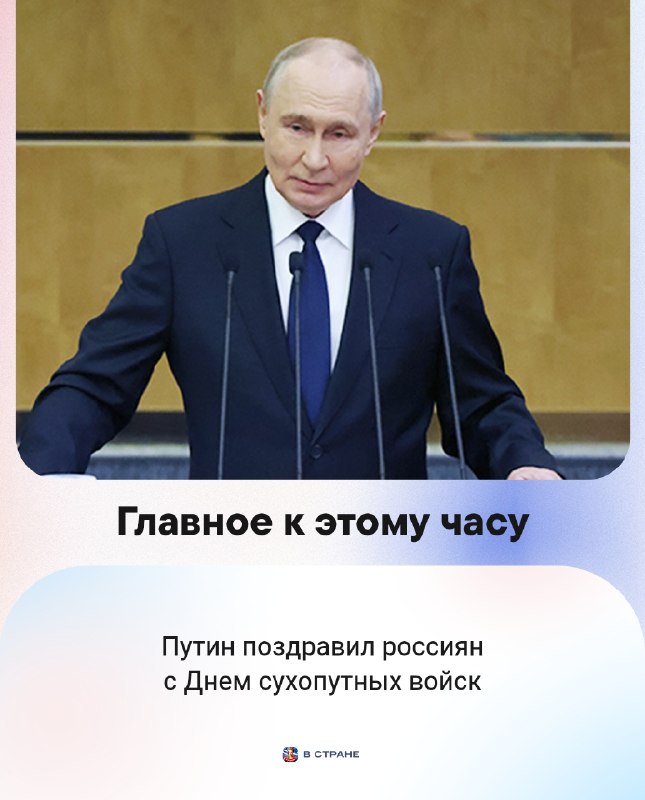 Фото поста канала  В Стране