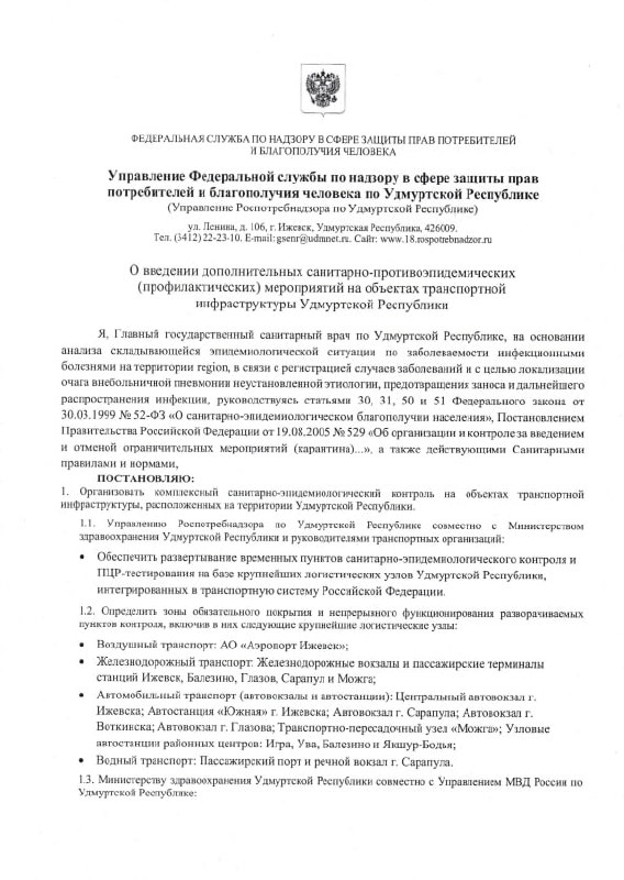 Фото поста канала  Udm-Info