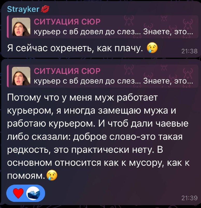 Фото поста канала СИТУАЦИЯ СЮР