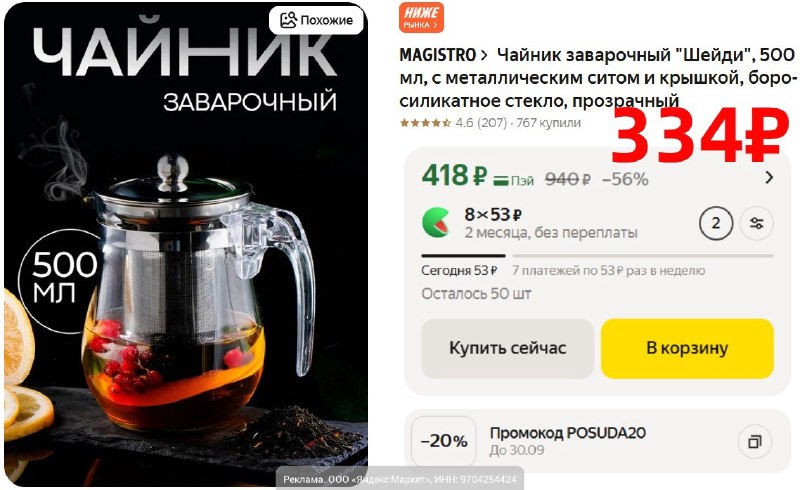 Фото поста канала AliExpress - Халявщики