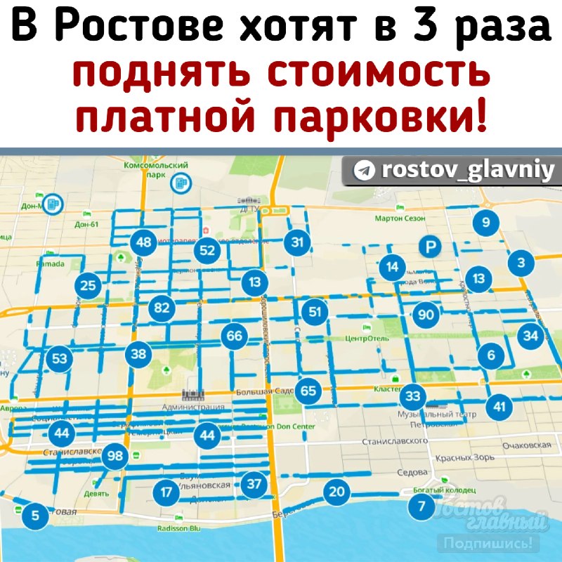 Фото поста канала  РОСТОВ ГЛАВНЫЙ - РОСТОВ НОВОСТИ - 161