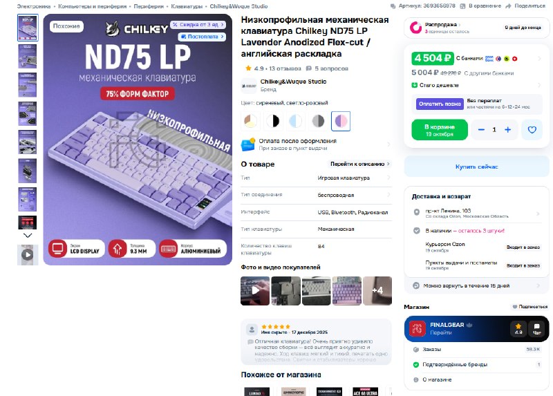 Фото поста канала InterShop - Товары для ПК по лучшим ценам