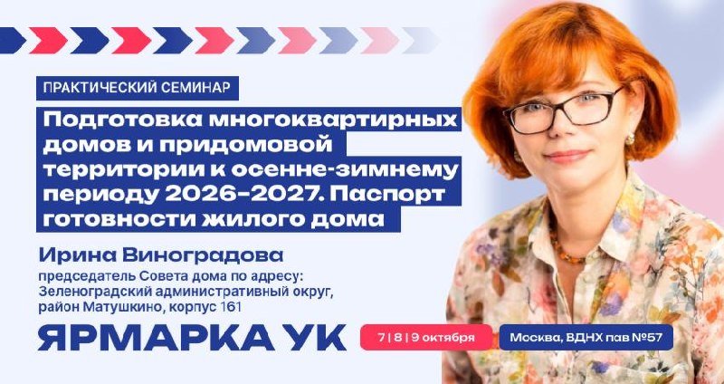 Фото поста канала  Народный жилищный инспектор