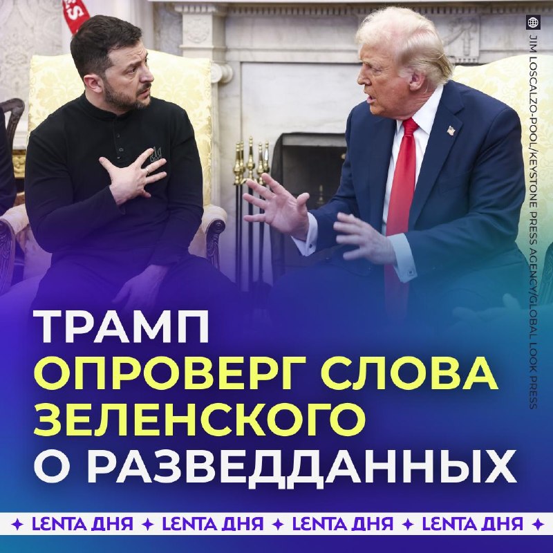 Фото поста канала Лента дня