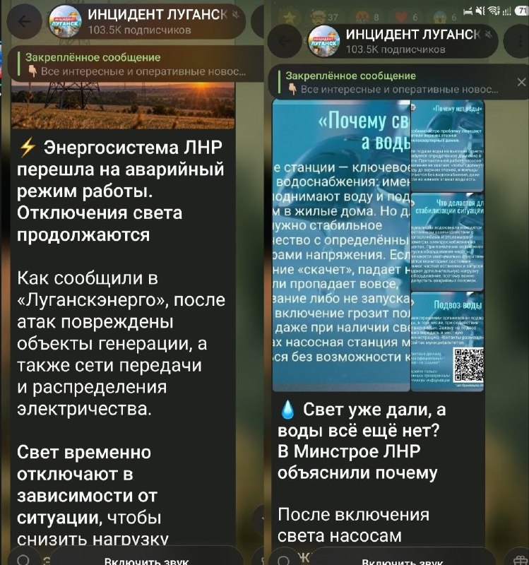 Фото поста канала СЕПАР ZOV