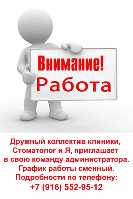 Фото поста канала  Бронницы Online