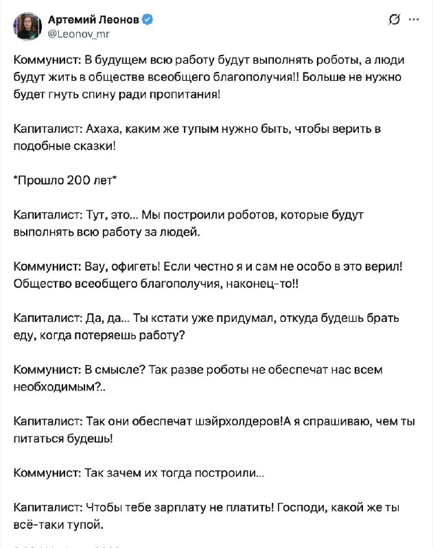 Фото поста канала  В порядке бреда 🧨