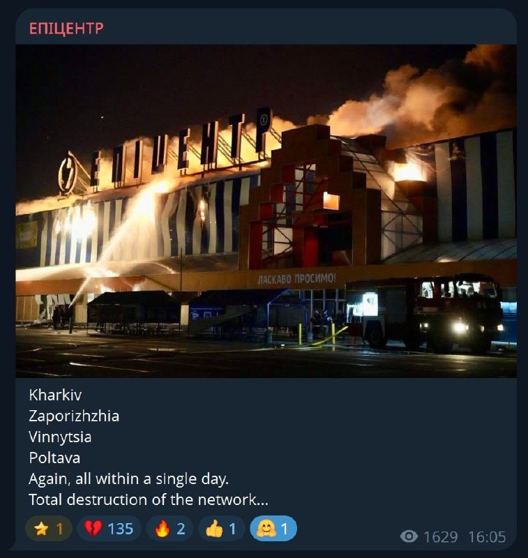 Фото поста канала  ПоZывной Панда✊
