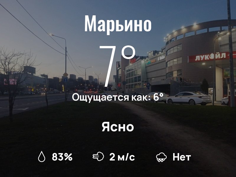 Фото поста канала  Марьино