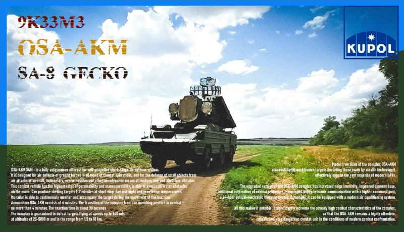 Фото поста канала  С «ЛЕЙКОЙ» И С БЛОКНОТОМ (Военные журналисты)
