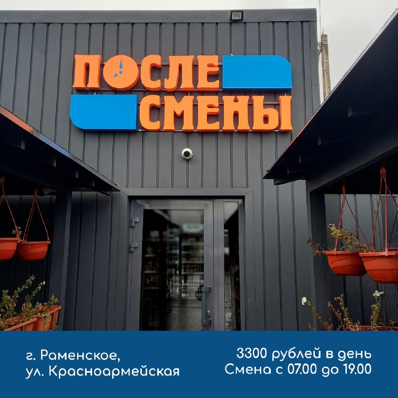 Фото поста канала ГородОК Жуковский Раменское