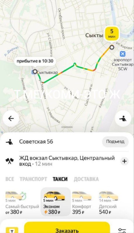 Фото поста канала  Коми - это Ж 🇷🇺