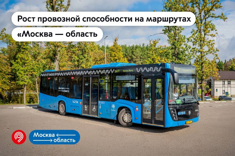 Фото поста канала Дептранс Москвы