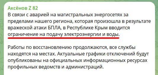 Фото поста канала  Пепел Клааса
