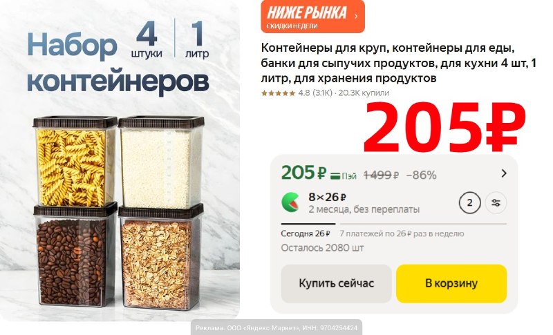 Фото поста канала AliExpress - Халявщики