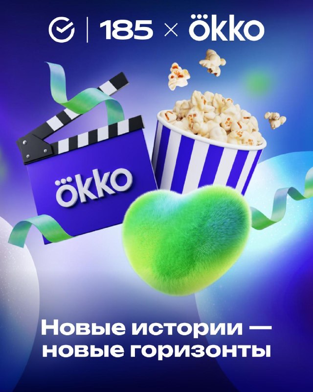 Фото поста канала Okko Кино