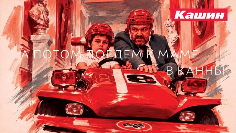 Фото поста канала КАШИН