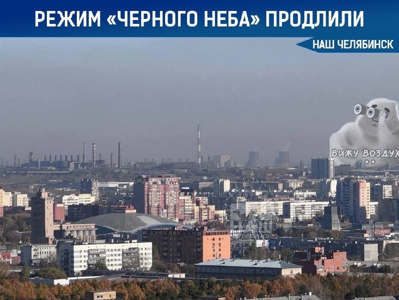 Фото поста канала  Наш Челябинск