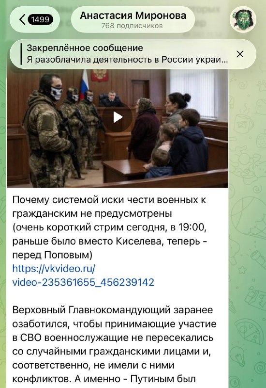 Фото поста канала ПриZрак  Новороссии