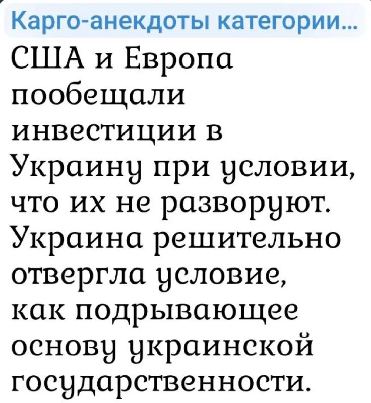 Фото поста канала  На самом деле в Киеве