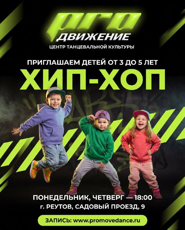 Фото поста канала  💣Реутов SOS Новости