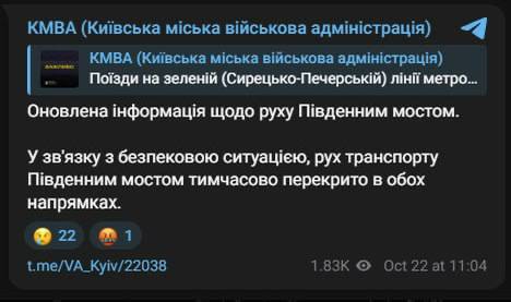 Фото поста канала ЗеРада