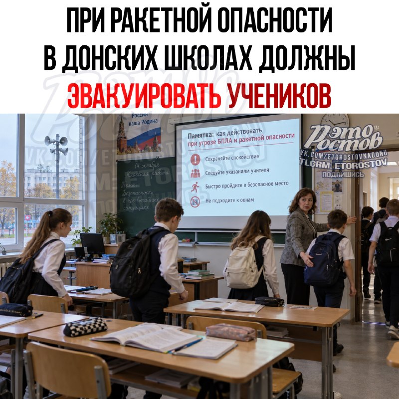Фото поста канала  Это Ростов новости