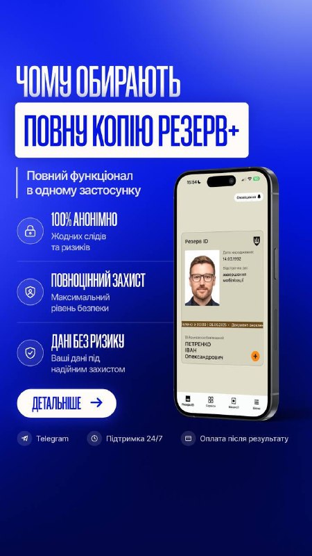 Фото поста канала Где повестки Днепр?