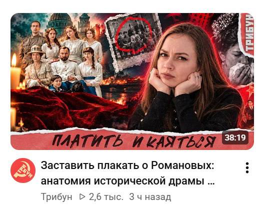 Фото поста канала Сыны  Монархии