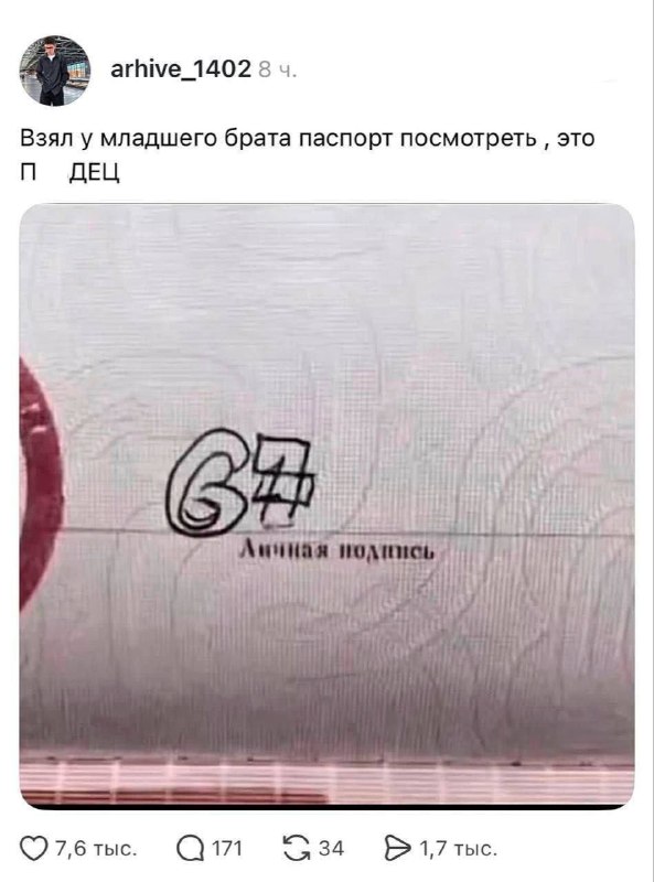 Фото поста канала Что там, Москва?