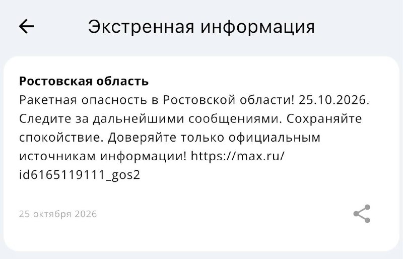 Фото поста канала  Новости Ростова | 161.RU