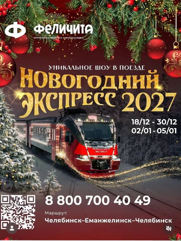 Фото поста канала  Наш Челябинск